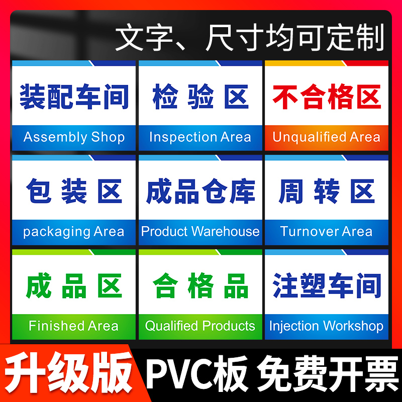 注塑车间标识牌标示牌挂牌指示牌墙贴办公室科室牌门牌标志牌来客请登记温馨提示牌告示牌标识贴工厂标牌定做 - 图0