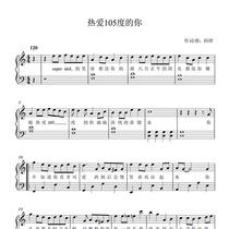 Love 105 degrees of your Afour C tuning beginner simple version 3-page piano spectrum five-line score sheet music