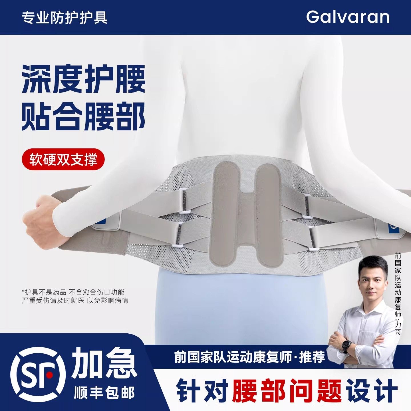 日本薄款护腰双支撑腰间盘突出男女运动腰肌劳损专用术后固定腰带,淘宝优惠券,粉丝福利购,淘宝优惠卷