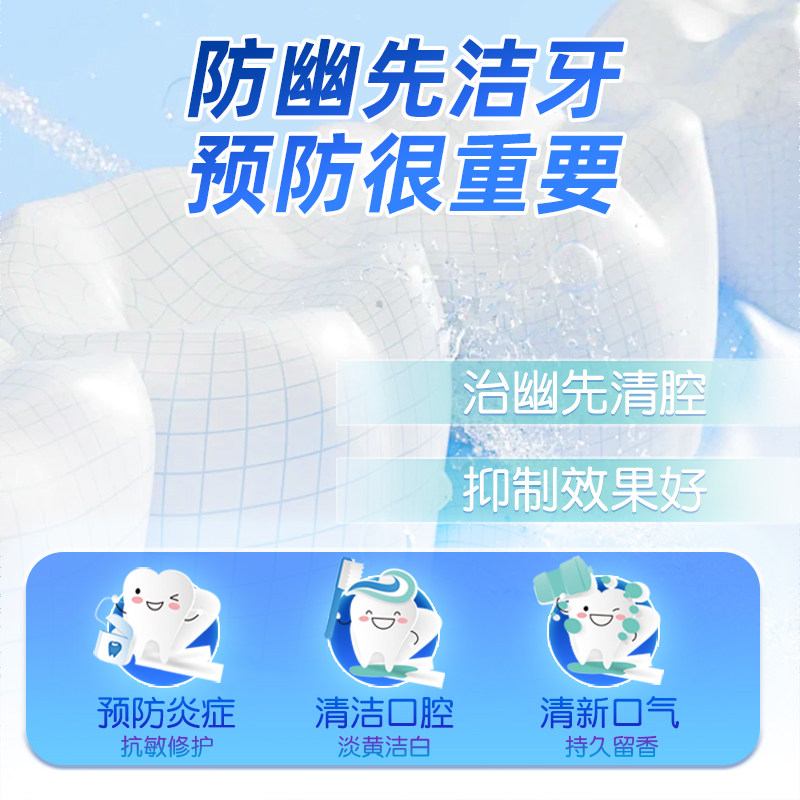 幽门口腔抑菌门螺旋杆菌医用牙正品膏去口臭益生菌旗舰店除口臭WY,淘宝优惠券,粉丝福利购,淘宝优惠卷