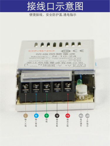 N-10-5 5V2.0A超薄型单组输出明维直流开关电源工业控制仪器仪表 - 图1
