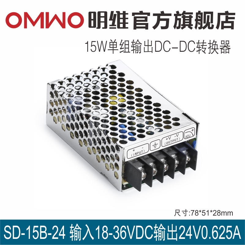 明维开关DC-DC电源供应器SD-15A/15B/15C 5V 12V 24V小型15W直流 - 图0