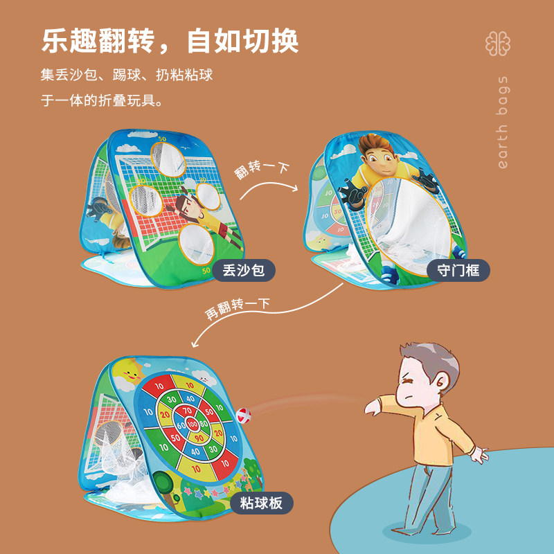 儿童幼儿园户外玩具投掷三合一沙包 庆福昌玩具感统训练器材/教学设备