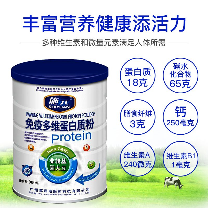  草珊瑚保健品大豆分离蛋白/混合蛋白