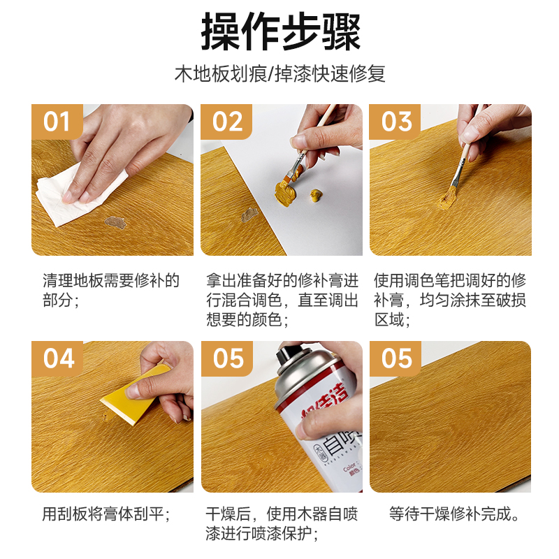 木地板补漆破损修复专用笔桌面划痕修补膏坑洞维修神器家具补漆膏,淘宝优惠券,粉丝福利购,淘宝优惠卷