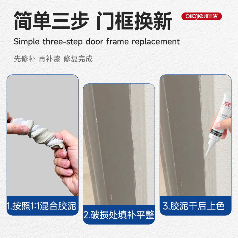 门框与墙缝隙填充墙面开裂填缝填补胶门窗墙体裂缝修补神器填充泥,淘宝优惠券,粉丝福利购,淘宝优惠卷