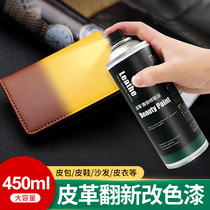 Leather Retouching Spray Paint Jars Leather Leather Leather Repair Changed Color refurbished black leather sofa Refurbished Seminal recoloring agent