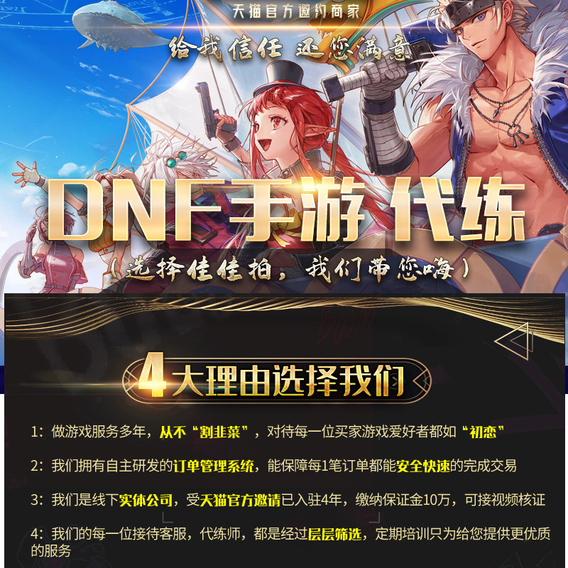 【官方认证】DNF手游代练代肝地下城与勇士起源日常托管 1-55等级