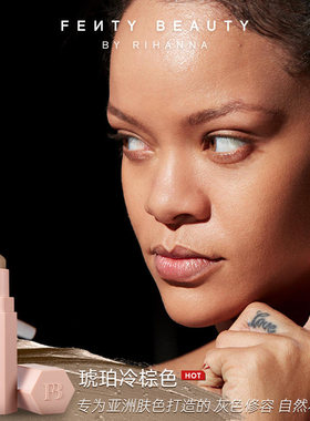 FentyBeauty爆款回归AMBER修容棒