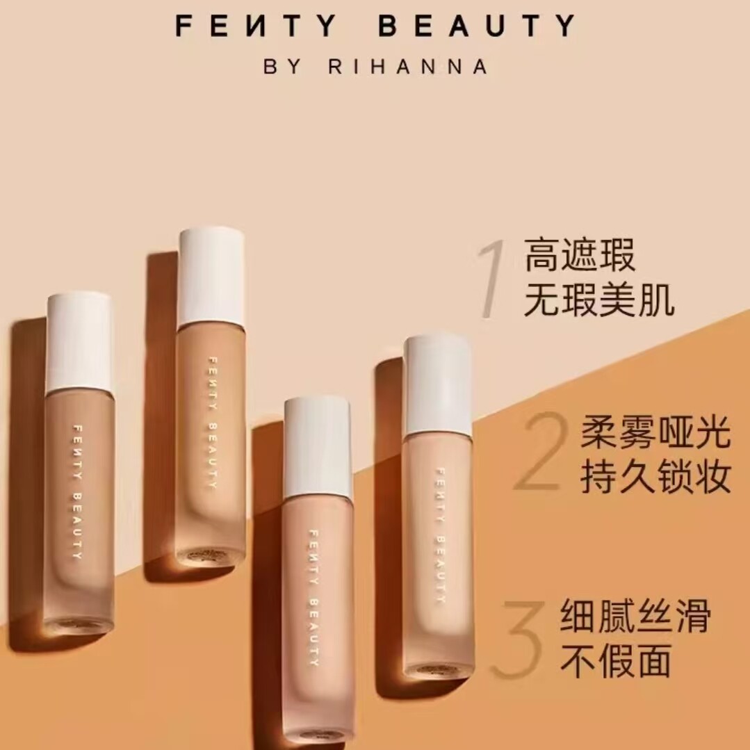 Fenty Beauty蕾哈娜滤镜大师粉底液