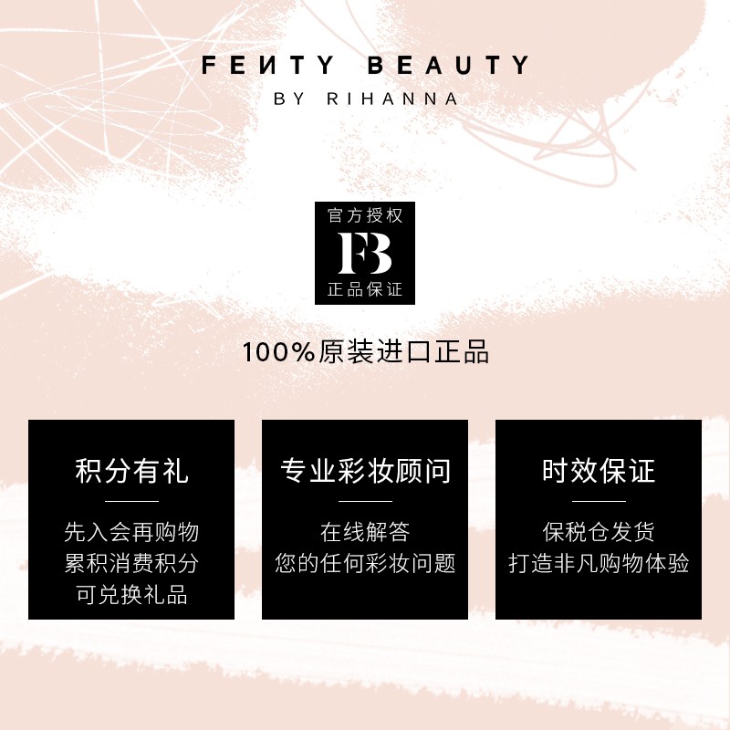 【百亿补贴】FentyBeauty钻石高光唇釉迷你套装修容提亮粉饼唇彩 - 图3