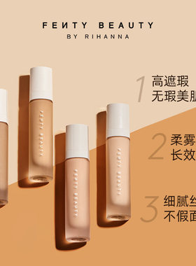 FentyBeauty滤镜大师油皮粉底液