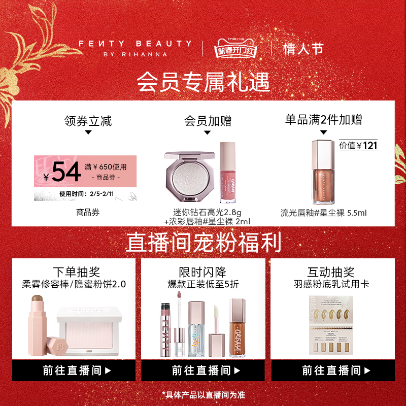 【情人节礼物】FentyBeauty蕾哈娜高光阴影修容棒彩妆塑颜提亮