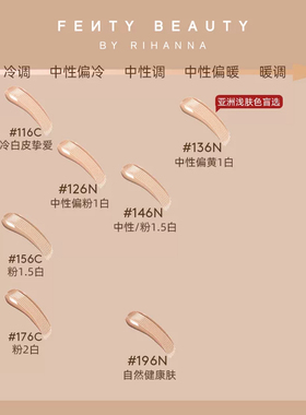 【koc测评】FentyBeauty滤镜大师全新二代持久遮瑕持妆粉底液