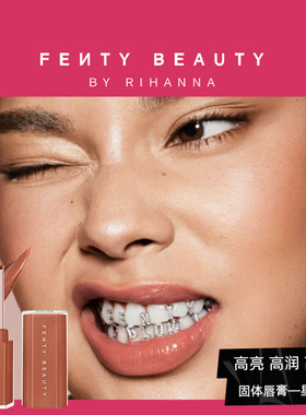 【下拉详情享补贴】FentyBeauty星耀不止唇部套组唇线笔唇釉临期
