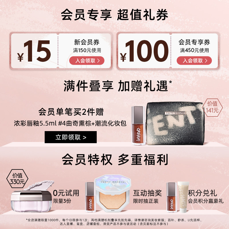 【38节即刻抢购】FENTY BEAUTY蕾哈娜星尘炸弹3D流光唇釉持色FB