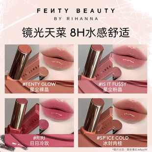 FentyBeauty蕾哈娜水润唇膏护唇口红清透