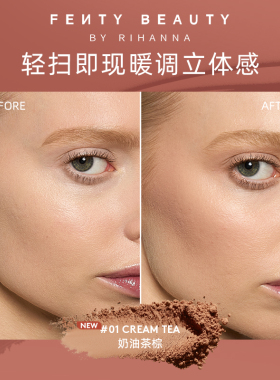FentyBeauty金光之吻古铜粉饼