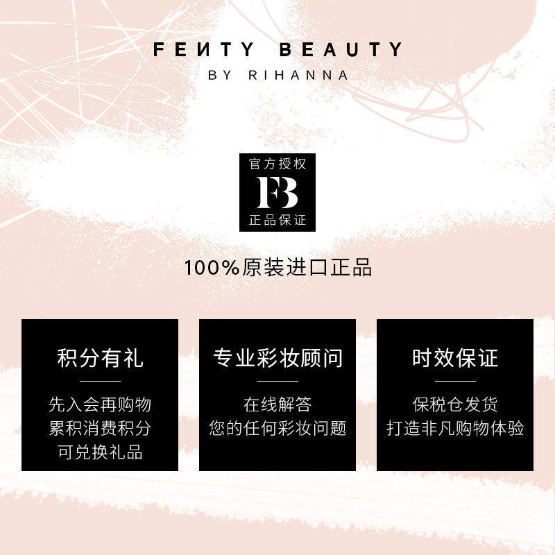【天猫年货节】FentyBeauty蕾哈娜ICON唇绒丝绒口红不易掉色