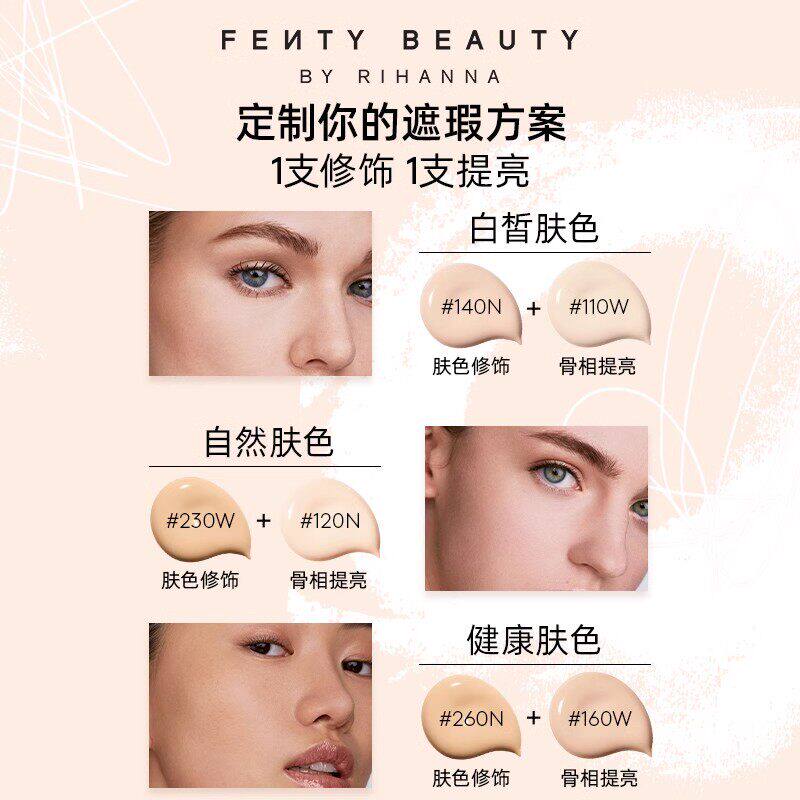 【天猫年货节】FentyBeauty持妆遮瑕乳遮盖黑眼圈痘印水润养肤