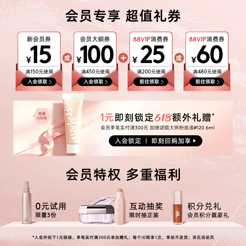 【天猫年货节】FentyBeauty蕾哈娜水润唇膏滋润护唇清透口红