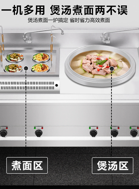 【源头厂家】煮面炉商用熬汤煮面