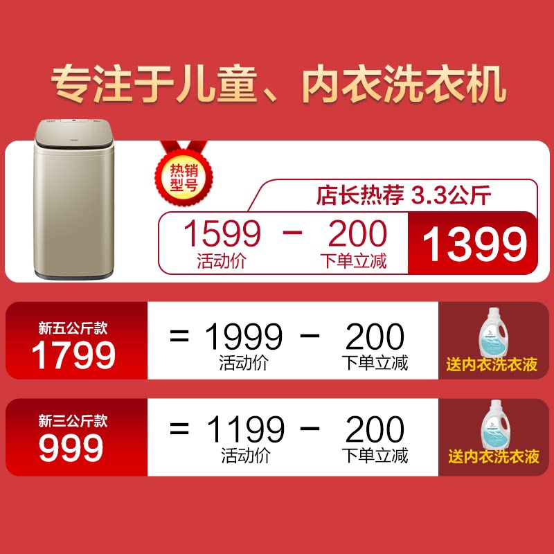 海尔小型全自动内衣内裤家用洗衣机 海尔衣联洗衣机