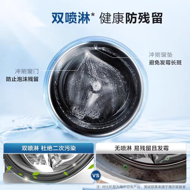 海尔家用全自动滚筒烘干机洗衣机 海尔衣联洗衣机