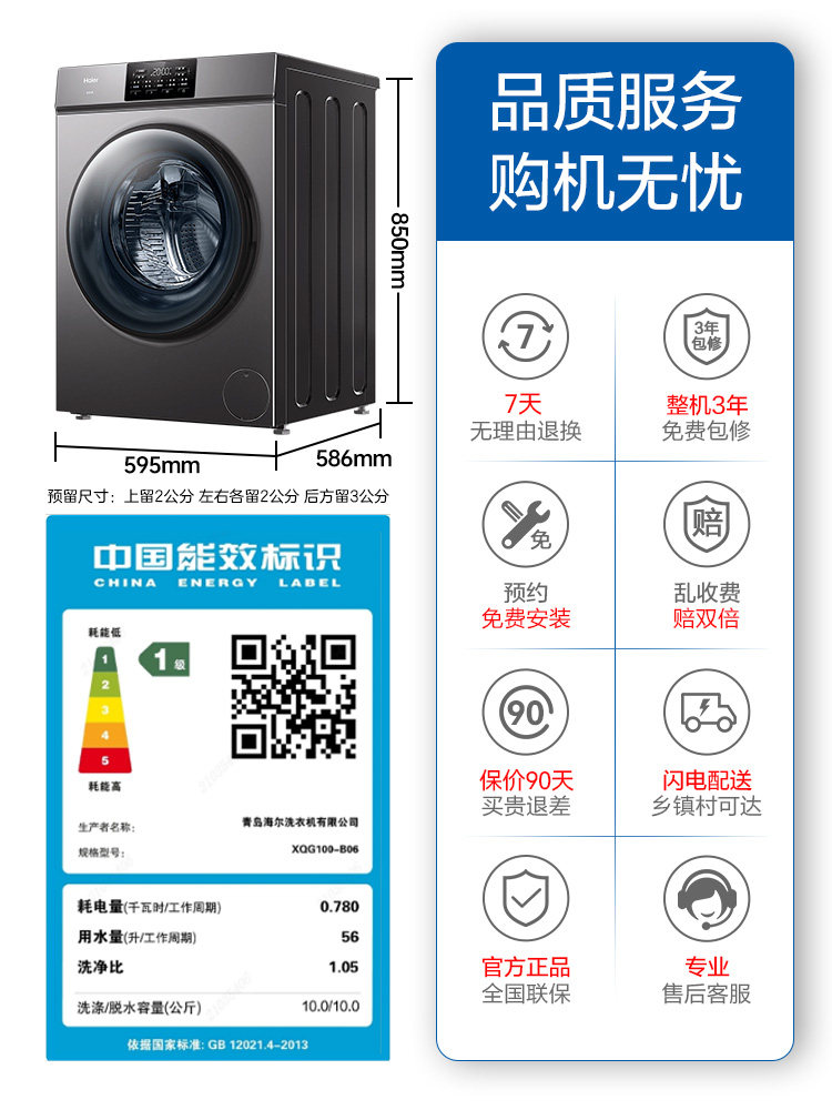 海尔家用全自动滚筒烘干机洗衣机 海尔衣联洗衣机