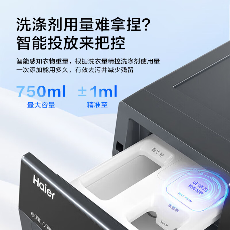 海尔洗衣机10公斤家用全自动变频滚筒洗烘一体机官方旗舰店100U1
