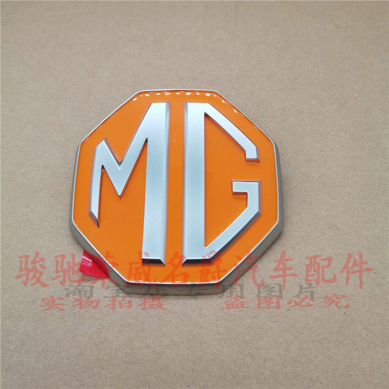 适用于新款名爵MG6Pro前后车标 机盖标引擎盖标 后备箱行李箱车标