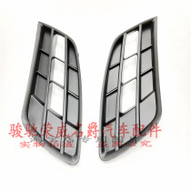 Suitable for Rongwei 550 front fog light frame anti-fog lamp cover fog lamp decoration cover fog lamp cover fog lamp lower grille
