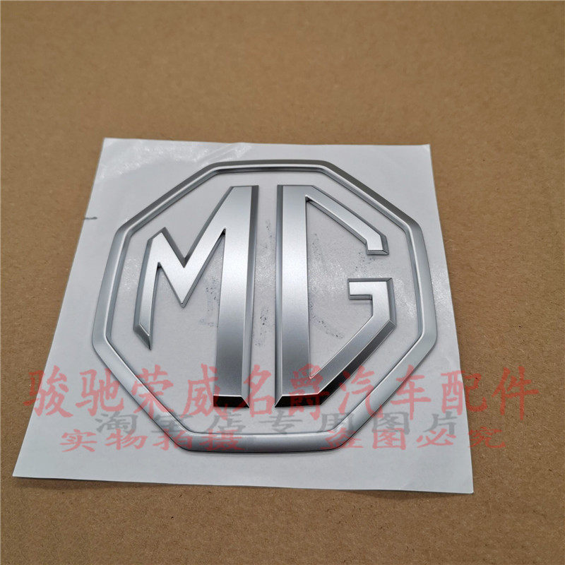 适用于新款名爵MG6Pro前后车标 机盖标引擎盖标 后备箱行李箱车标