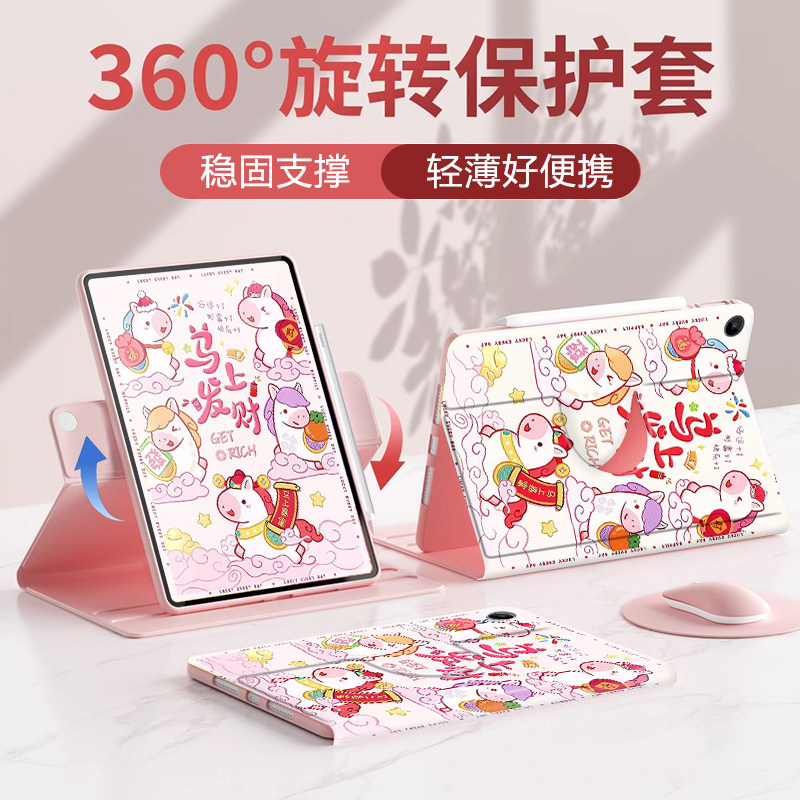 马上发财适用荣耀10v9平板保护壳2026新款x8x9pro保护套GT11.5寸pro12.3新年360°旋转v8v7v6带笔槽9pro12.1,淘宝优惠券,粉丝福利购,淘宝优惠卷
