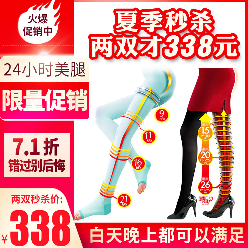 日本slimwalk美腿塑形提臀夏睡眠袜 slimwalk丝翎竭呈短袜/打底袜/丝袜/美腿袜