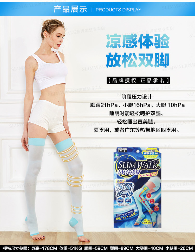 日本slimwalk长筒高筒过膝强美腿袜 slimwalk丝翎竭呈短袜/打底袜/丝袜/美腿袜