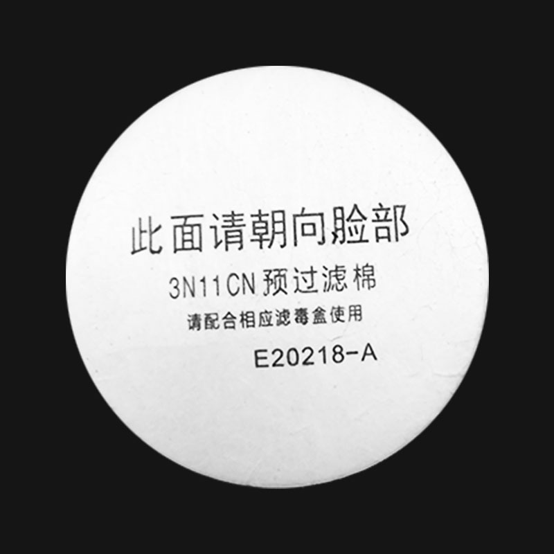 3N11cn过滤棉圆形颗粒物防尘工业粉尘过滤纸配喷漆防毒面具滤芯 - 图1