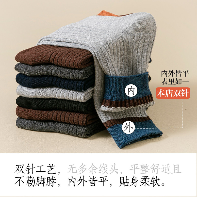 男士袜子男款中筒袜秋冬季纯棉运动长袜男袜棉袜冬天防臭长筒袜潮,淘宝优惠券,粉丝福利购,淘宝优惠卷