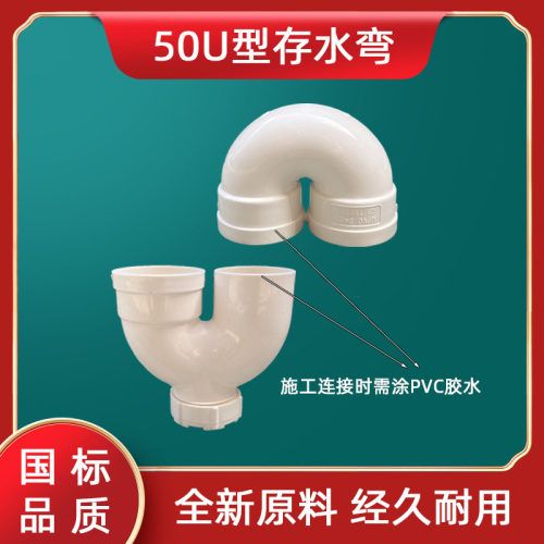卫生间厨房台盆PVC50下水管S型防臭存水弯排水管U型弯头带检修口 - 图0