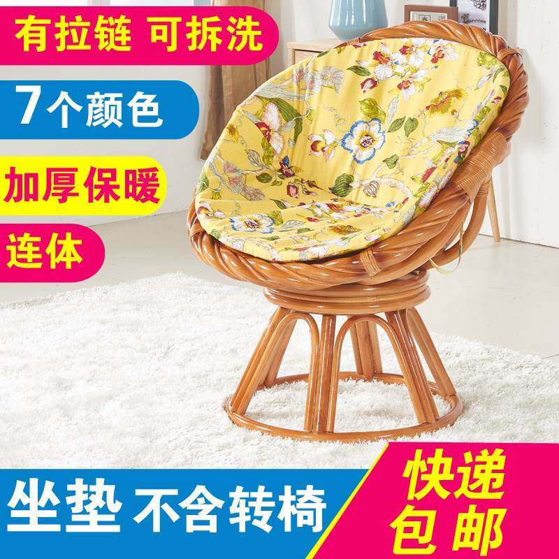  mapusitom椅垫