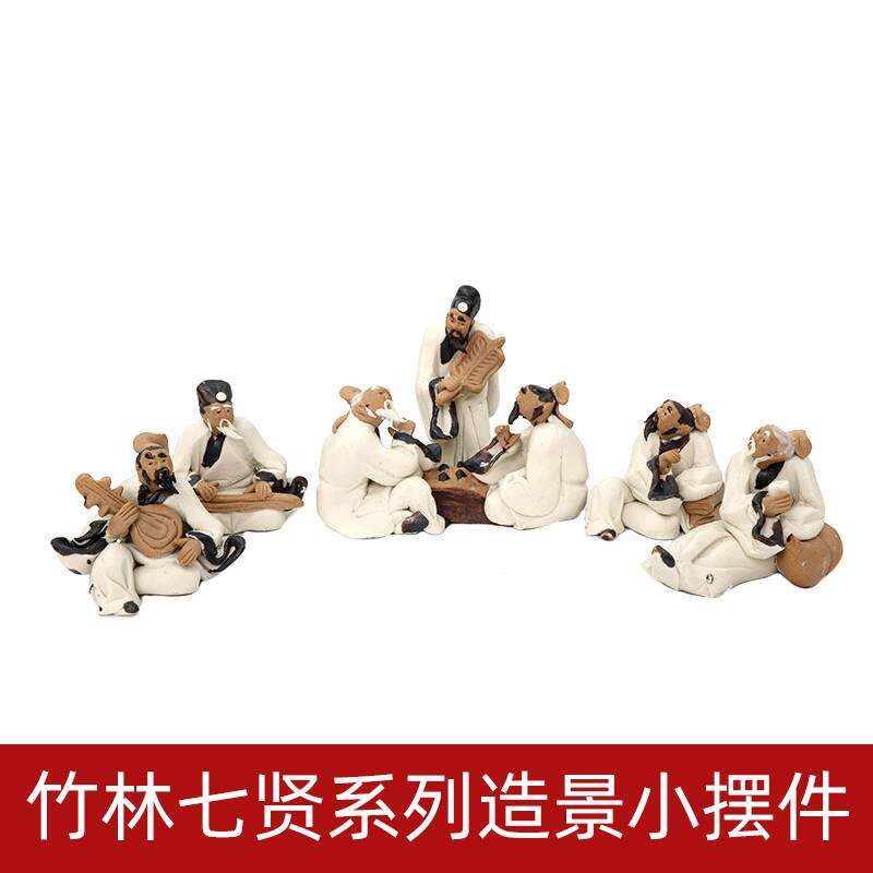 盆景小摆件人物竹林七贤假山摆件配件造景吸水石上水石水锈石陶瓷