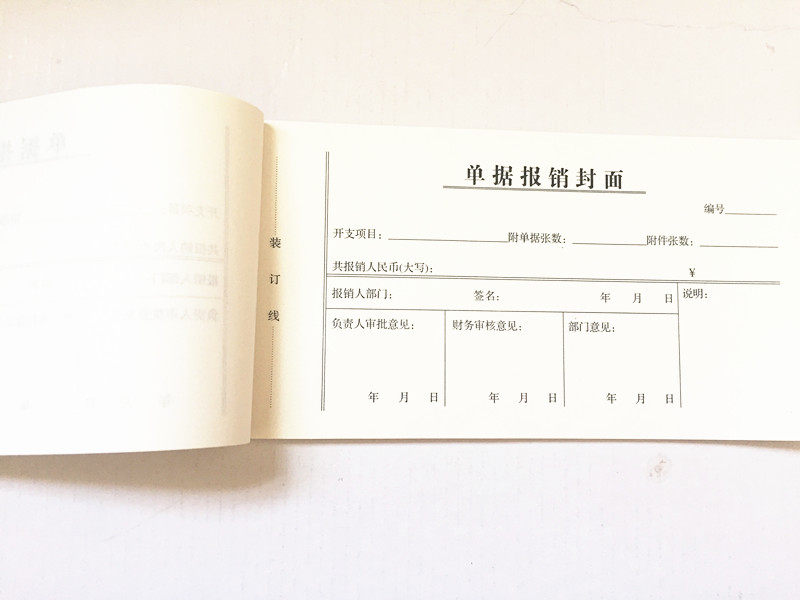  mapusitom单据/收据