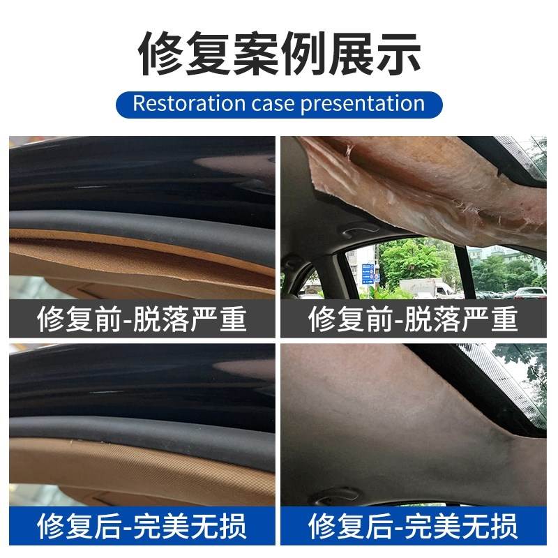 仆旅汽车内饰顶棚布修复脱落胶水自粘喷胶改装翻新免拆车顶布专用