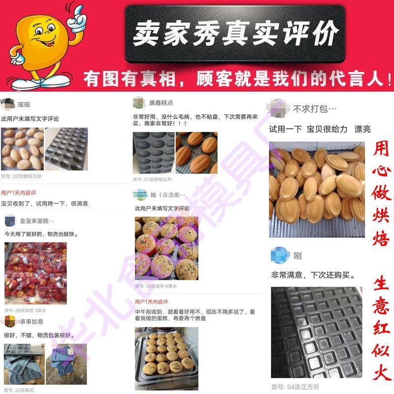商用脆皮无水蛋糕烘焙南瓜鸡蛋拔丝牛奶连圆烤箱烤盘不沾模具