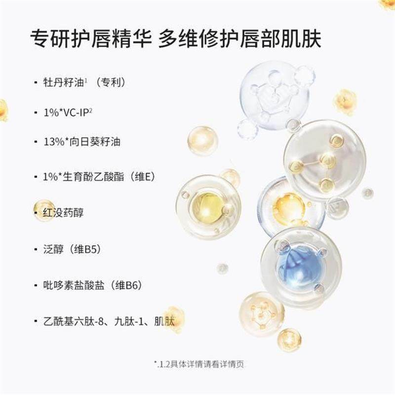 SKIN FAME未来修护润唇膏保湿滋润修护防干裂去角质,淘宝优惠券,粉丝福利购,淘宝优惠卷