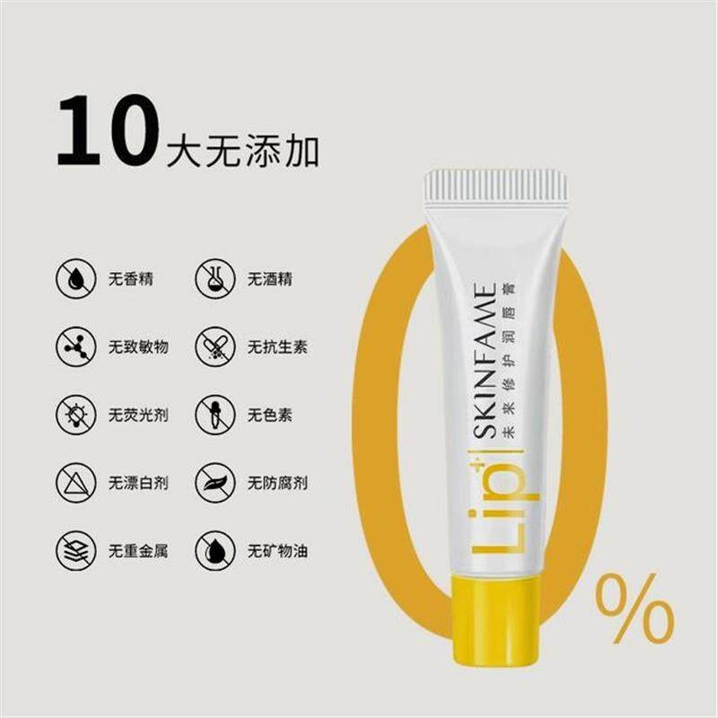 SKIN FAME未来修护润唇膏保湿滋润修护防干裂去角质,淘宝优惠券,粉丝福利购,淘宝优惠卷
