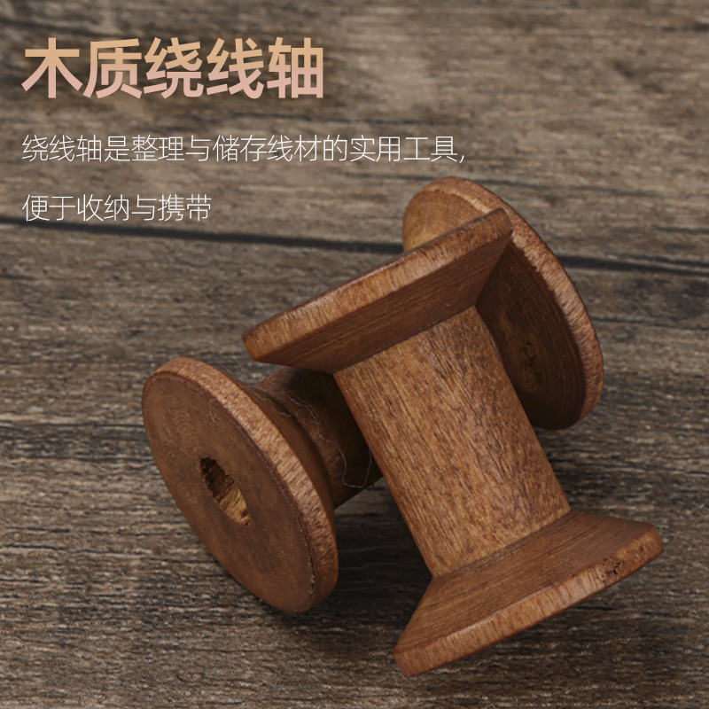 实木复古绕线轴家用怀旧木线轴手工辅料卷线轮十字绣收纳理线工具 - 图0