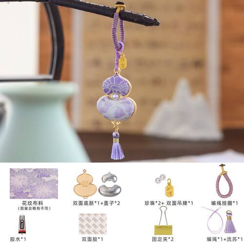 名家宋锦葫芦挂件手工diy材料包双面葫芦包车挂饰品配件创意礼品 - 图3