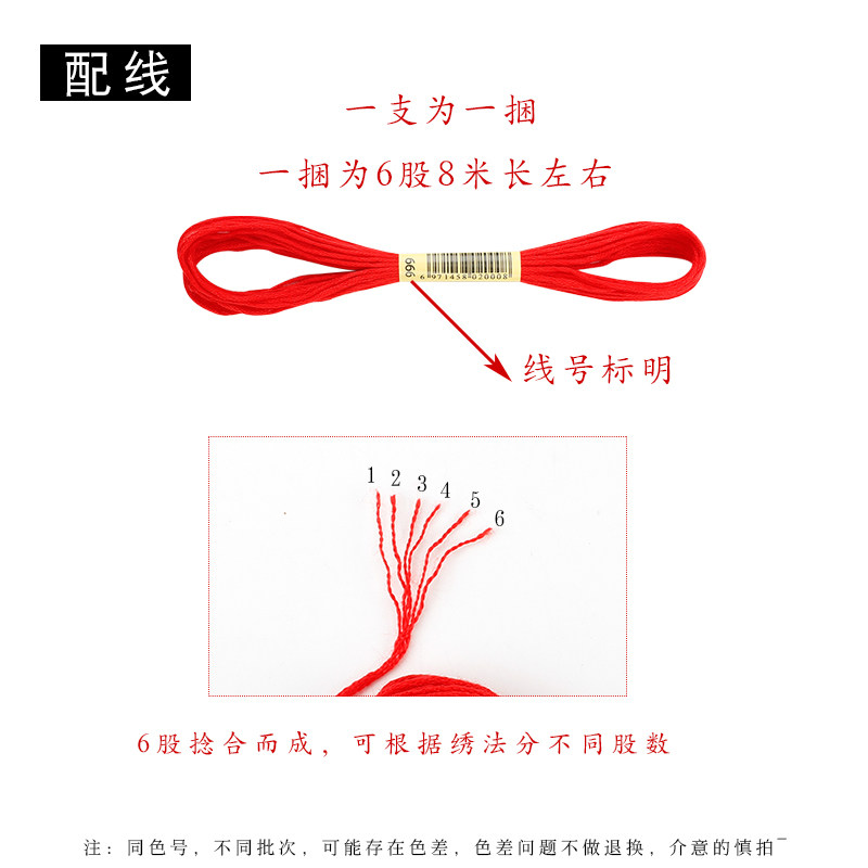 十字绣绣线补线配线手工刺绣线鞋垫绣花衣服diy绣线棉线零卖专用,淘宝优惠券,粉丝福利购,淘宝优惠卷