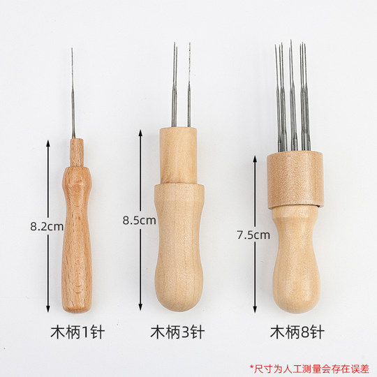 羊毛毡戳戳乐套装手工DIY单针三针八针工具组合套餐泡沫垫定位针